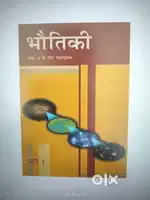 Home Tution Available. Physics Class 12 Hindi Medium