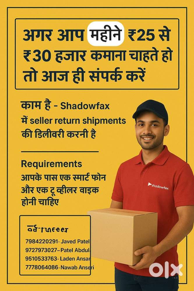 Urgent requirement delivery boy