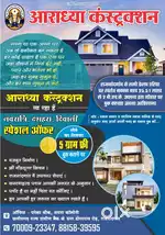 नवरात्री के शुभ अवसर पर मात्र 25.51 लाख में 2 बी.एच.के  स्वतंत्र मकान