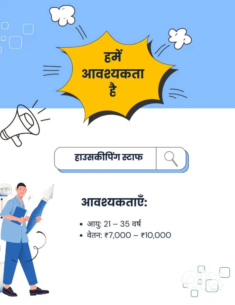 Required Housekeeping staff