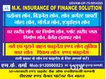 पर्सनल बिज़नेस होम प्लाट कार लोन के लिए संपर्क करे
