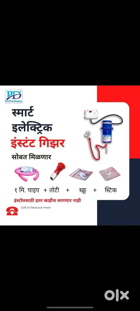 Smart Electric Geyser