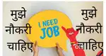 Job chaiye koi bhi part time online bhi