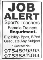 Sport Trainer