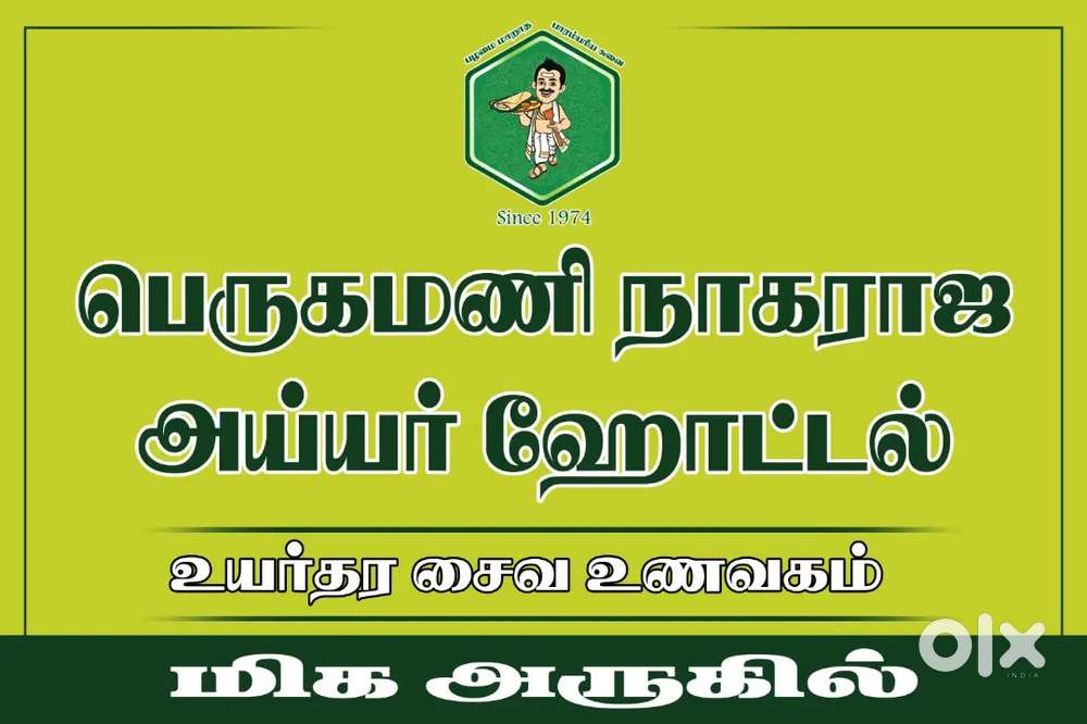 Kal master veg cooking master supplier 2 labours wanted