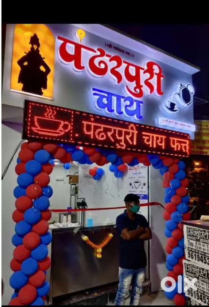 Tea Maker & Parcel Boy