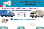 டாடா ஏஸ் டிரைவர் தேவை