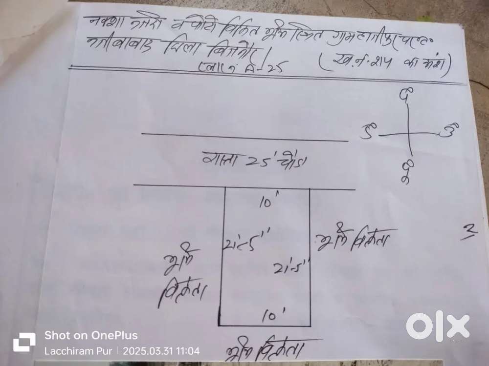 SALE  PLOT NO. A-25 FOR SHOP, RS. 10,00,000/-