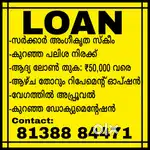 Personal Loan