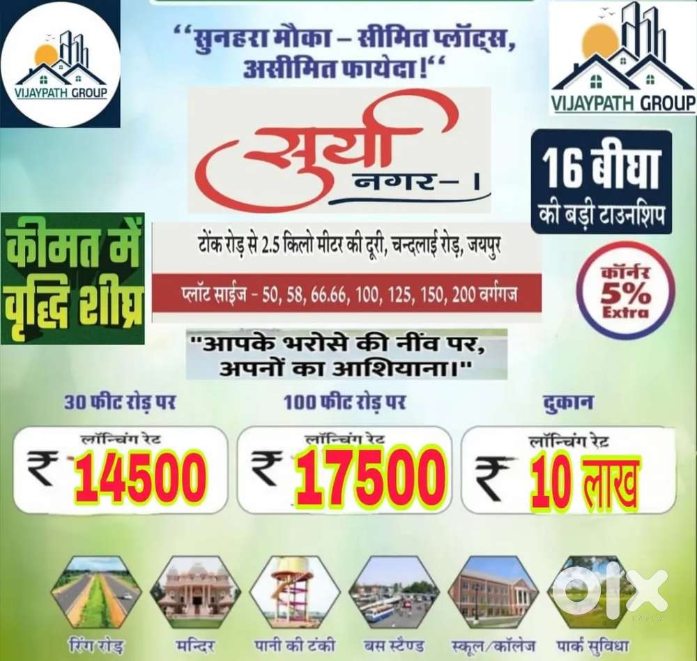 Suriya Nagar 1st, Chandlai, Shivdaspura