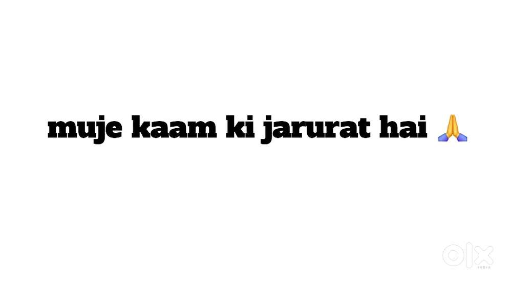 Muje kaam ki jarurat h