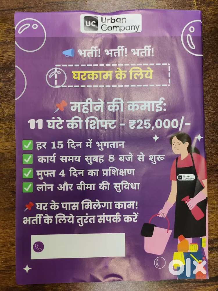 Maid  job available