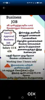 Part time job (work from home)