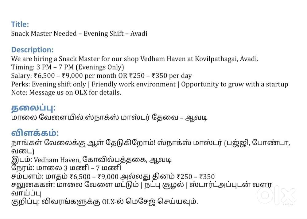 “மாலை வேளையில் ஸ்நாக்ஸ் மாஸ்டர் தேவை – ஆவடி” (Snack Master Needed for
