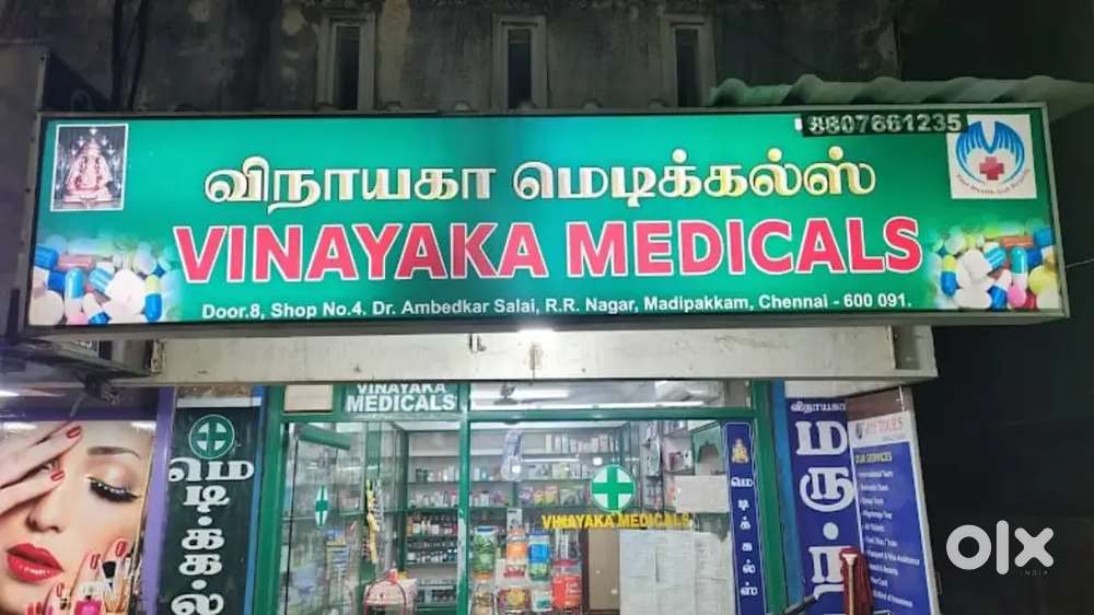 JOB VACANCY AVAILABLE VINAYAKA MEDICAL