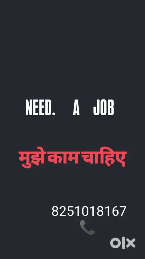 Mujhe Kam chaiye