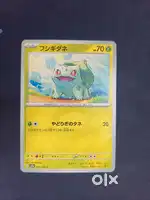 Real pokemon card