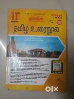 Tamil guide 11th standard