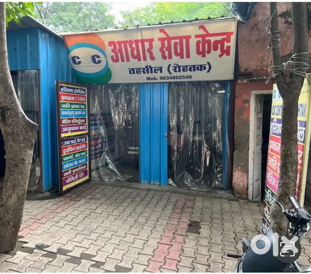 csc center tehsil Rohtak