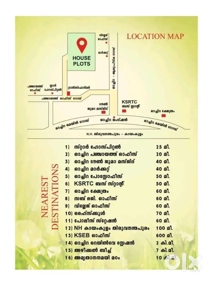 Urgent !plots for sale at kollam