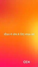 Sikar new joba