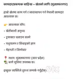 कामगार की ज़रूरत – खेत के लिए (मुज़फ़्फरनगर)