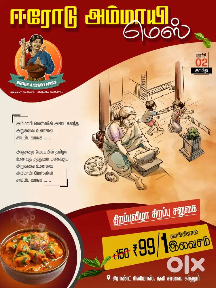 For Erode Ammayi Mess Hosur need ladies staff for serving people