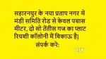 New Pratap Nagar