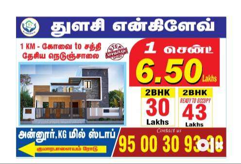 low budget plots for sale at near Kariyampalayam