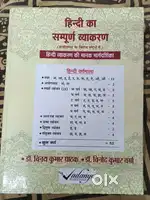 vinay kumar pathak hindi bhasha latest edition( हिंदी-विनय कुमार पाठक)
