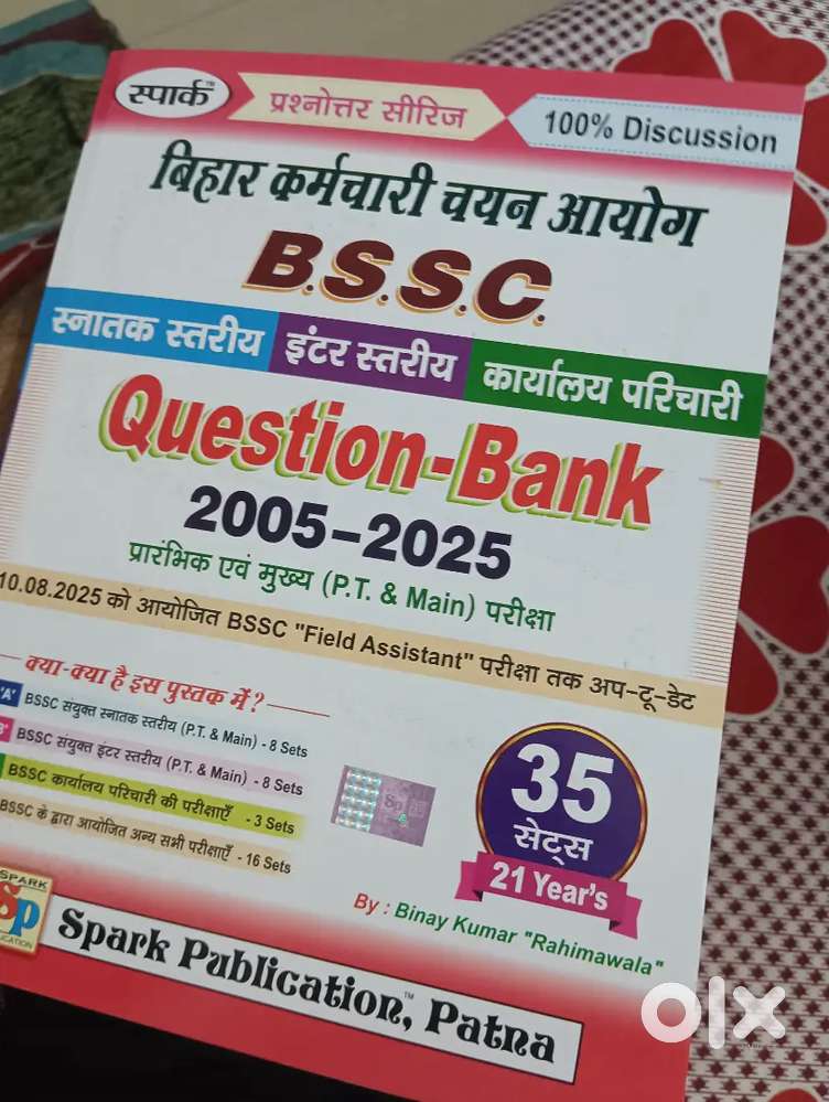 Bihar BSSC