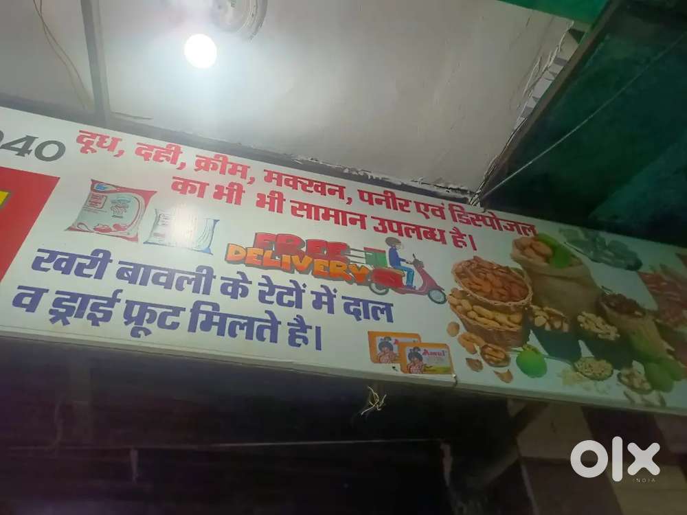 Grocery store ke liye Ladke chahiye