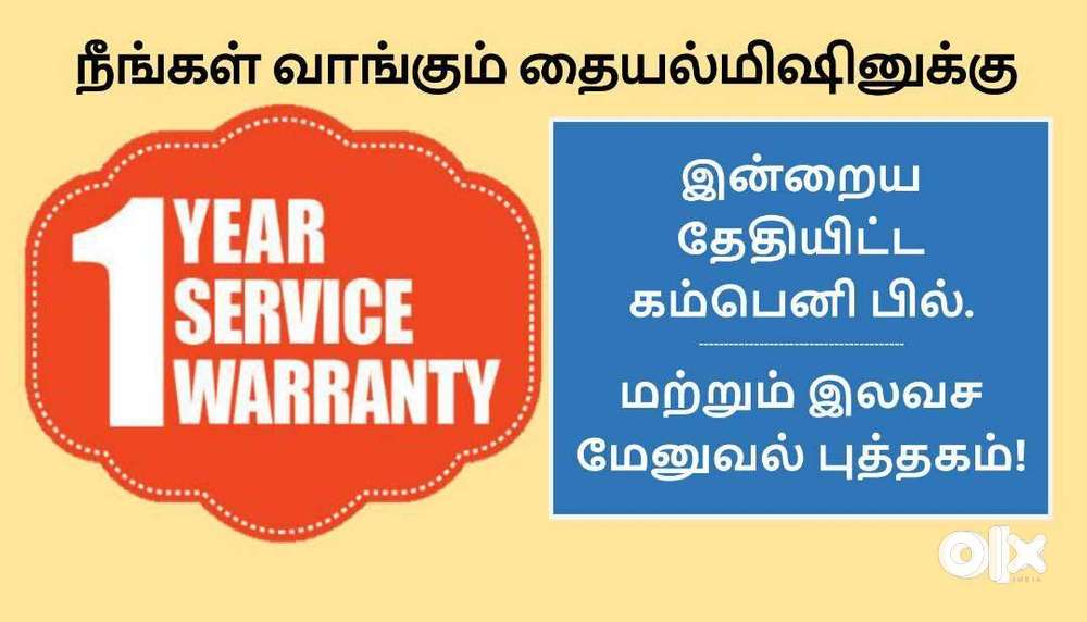 Usha Sewing Machine B5 Singer Merit thaiyal tailor misin தையல் மிஷின்