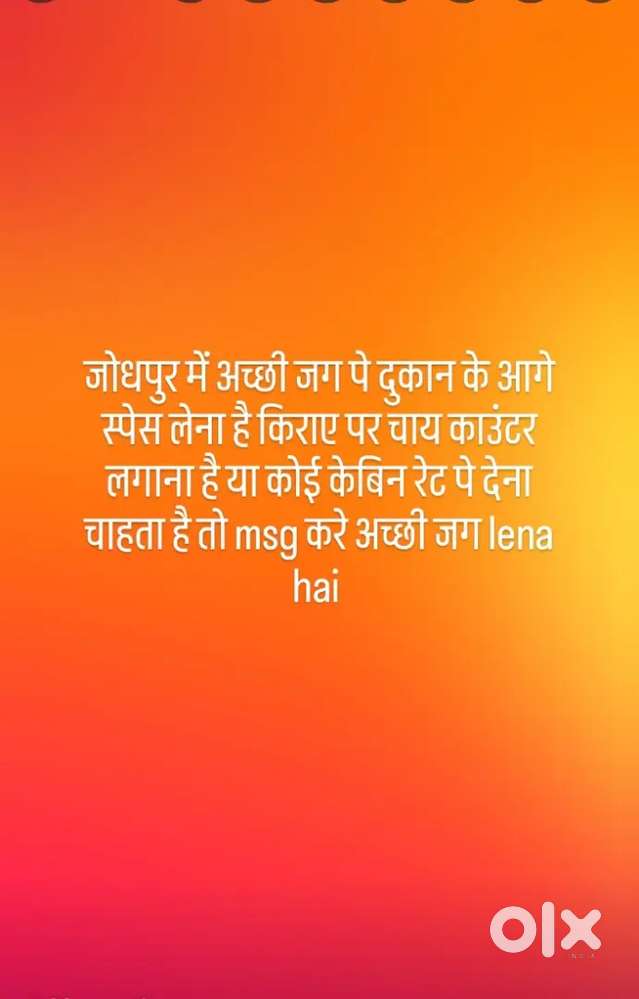 Chai Stoll lagana h achhi location pr