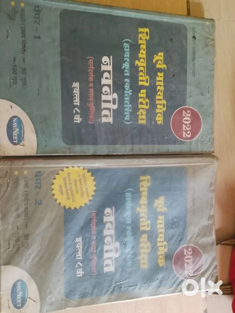 एक स्टॅंडर्ड स्कॉलरशिप बुक्स