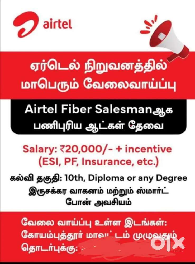 FIBER SALES OFFICER