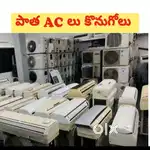 W Buyy Old Window ACS