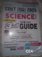 CUET (UG) 2025