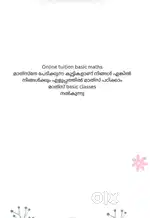 Online maths basic tuition available