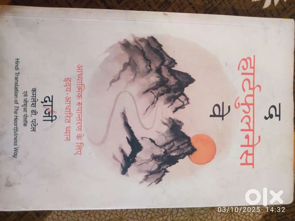 The Heartfulness Way