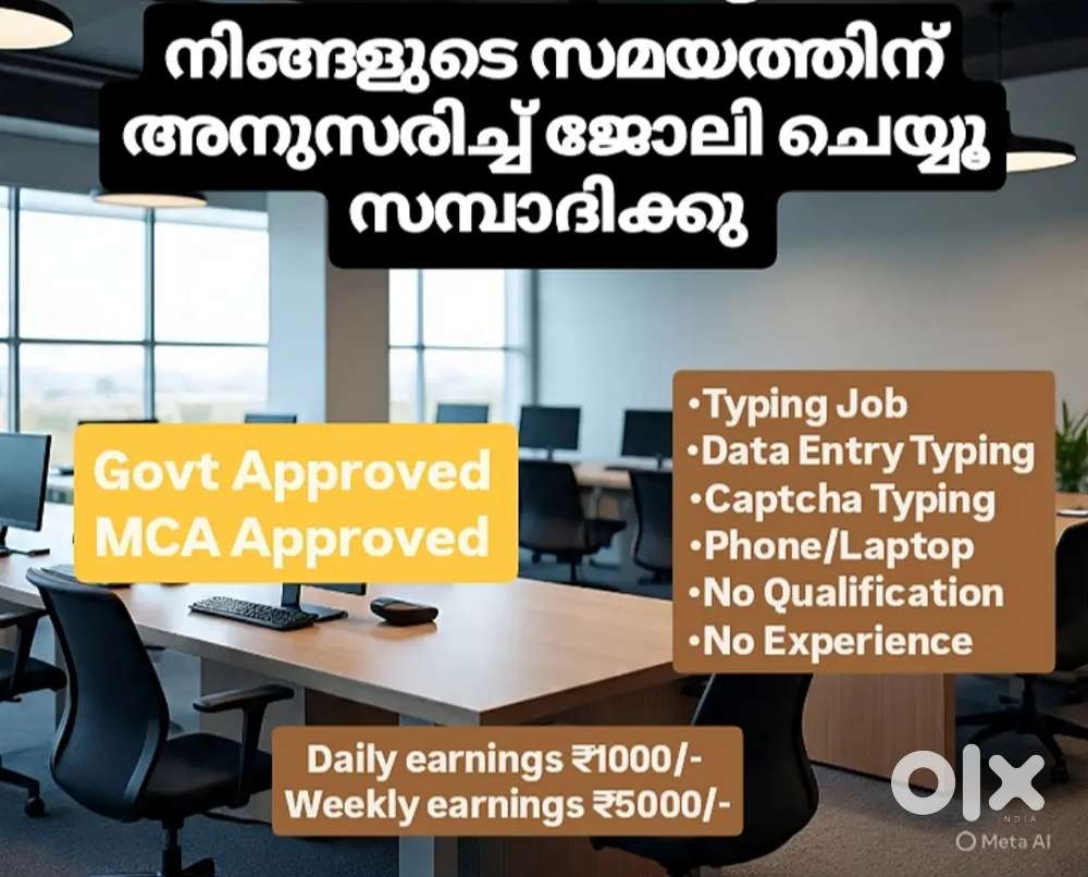 നിങ്ങളുടെ സമയത്തിന് അനുസരിച്ച് ജോലി ചെയ്യൂ സമ്പാദിക്കു