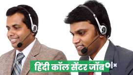 Hindi Call Center Fresher apply NOw