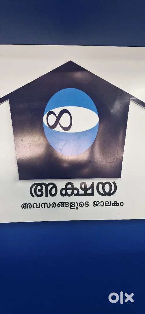 Akshaya computer operator