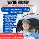 Sales Job – ₹20,000 से ₹25,000 Salary + रहने-खाने की सुविधा