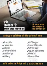 Hiring For Real Estate Partners