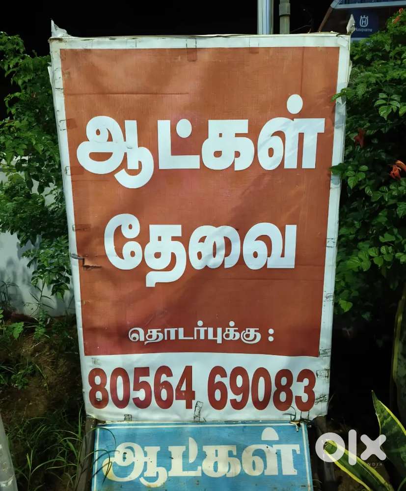 NEED PUMP OPERATOR- Madhampatti,Coimbatore