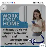 *Work From Home Job Part Time / Full Time Apply Now*