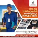 Gas stove service