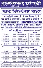 Ramnagar, Road touch Shop Sell, Near Dombivali Station East