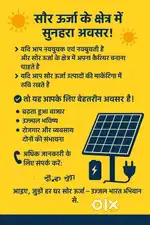 Solar job for male and female